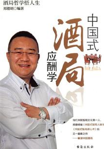 凤尾天香