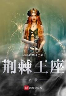 穿越之倾城王爷种田妃