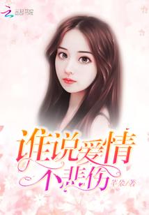怪咖之畸形的爱