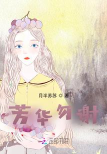 麋之森林