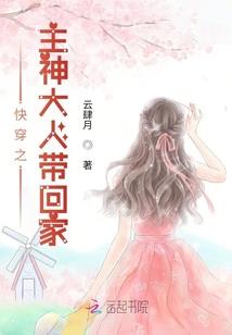 一璎成仙