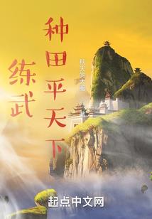 原神：异界魔王降临