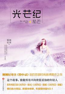 夏夜飘雪