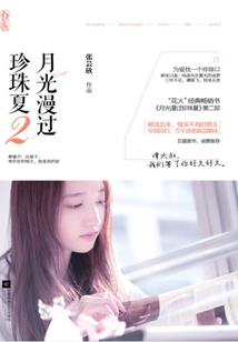 异空之爱恋
