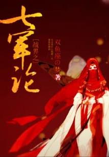 龙阁