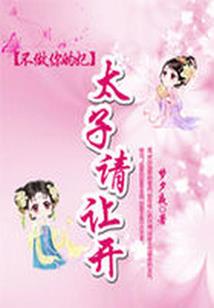 都市之食色猎妖师