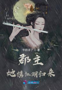 斗罗：冰陵晶蝶