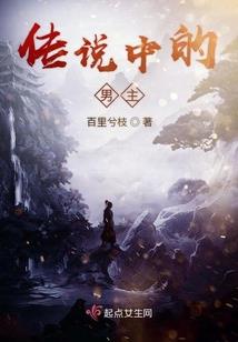 脚踏英雄梦