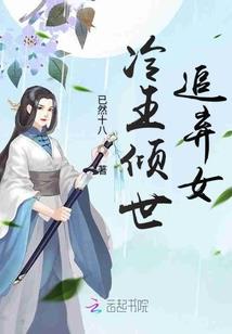 网游之不落的黄巾旗(合作)