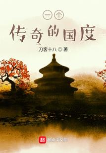 洪荒之重生华夏大陆