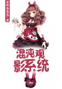 穿越诸天之抽奖系统