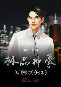 好不容易才重生，灵骨竟被人挖了