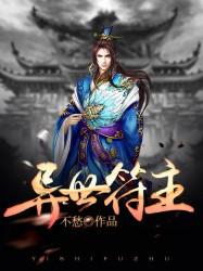独掌兵权