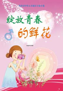 魔法生活录