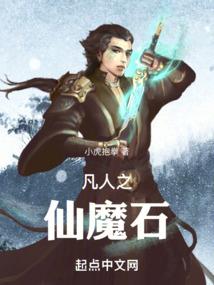 仙子别追了，女魔头我娶定了