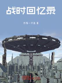 为子成婚，宠后要休夫