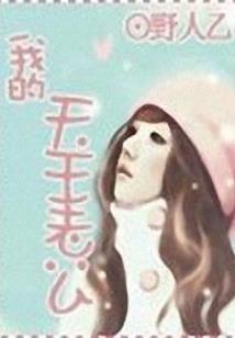 兵王租客