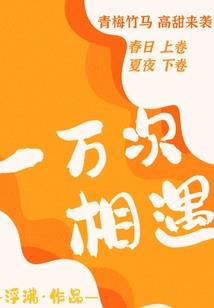 半妖九清