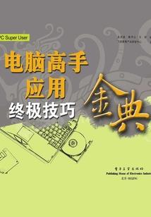 十二锁匠