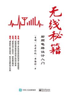 符之血途