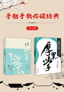 重生富贵门