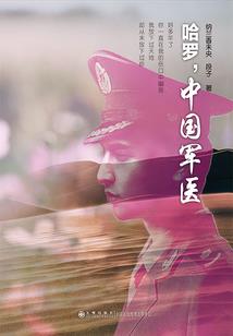 首席竹马逗青梅