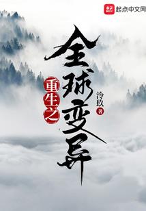 异世开天