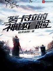 异界编外人员