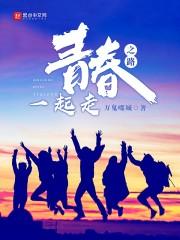 倾为红颜