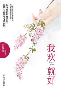 樱花泪释然而落的夏天