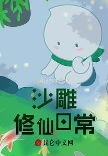 住在地球的日子