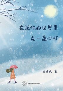 别来无恙，我依旧爱你