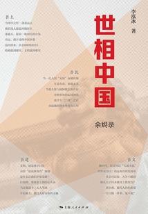 败者为妃