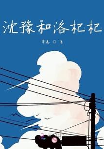 我是发明家
