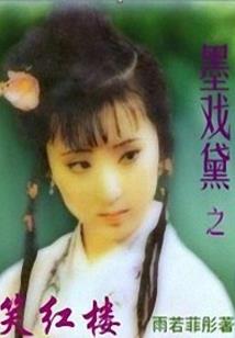江湖——纷争