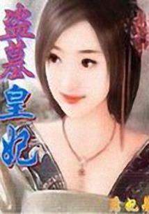 命运之末世录
