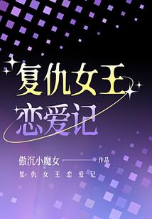 异时空战队