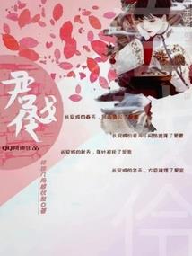 九天昆仑记