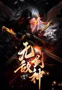 斋祀之冥炎继承者