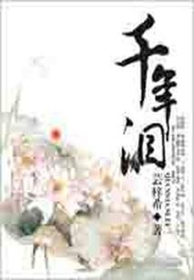 冰恋痕