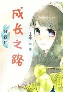 弃妇种田王爷爱上我