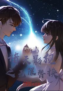 做他心尖宠