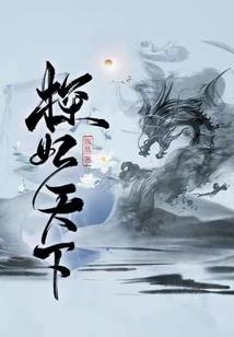 天地无情尽白发