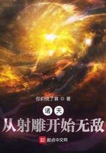 天也，命也