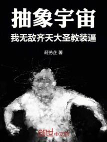 末日之系统在手