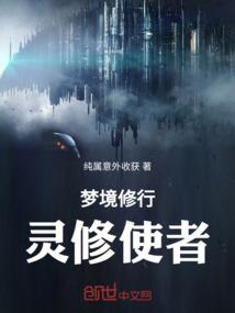 仙劫之御镜轮回