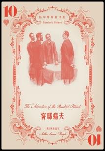 诡异荒野回忆录