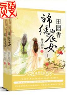 离世鬼才女医