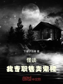 见习衰神
