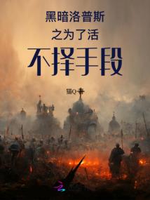 战国幻想战记